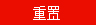 特殊貨運